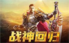 传奇网通si服发布网-2025年度最新开传奇SF发布站!