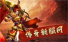 2025年5月传奇私服胜者为王活动奖励解析｜前五玩家必拿神装与隐藏福利
